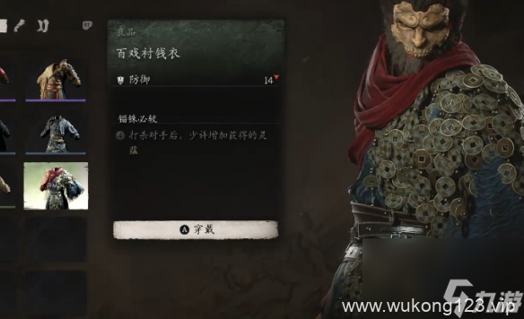 《黑神话悟空》刷经验攻略