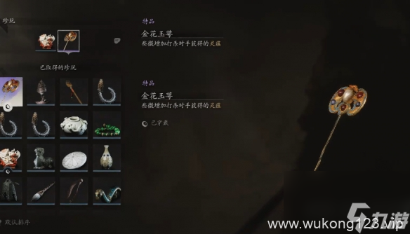 《黑神话悟空》刷经验攻略