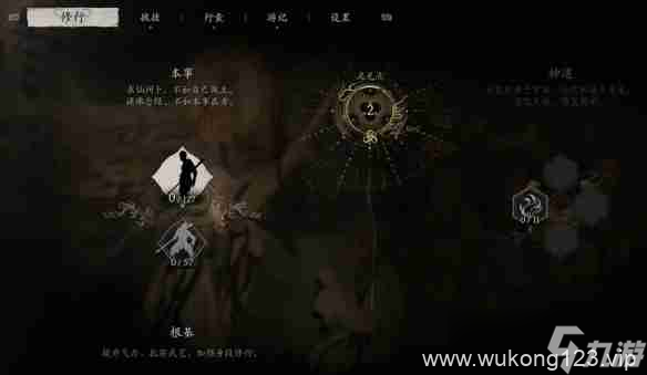 《黑神话悟空》灵光点获取教程