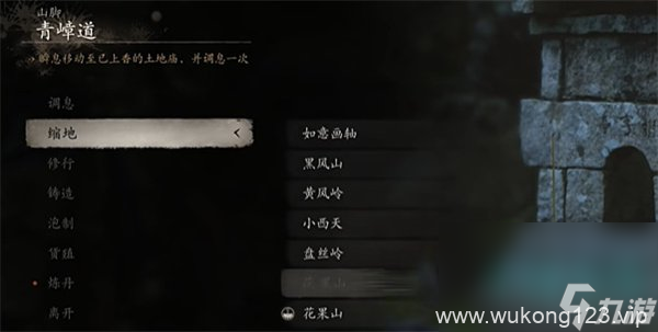 《黑神话悟空》大圣套装获取方法