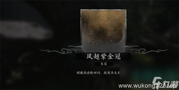 《黑神话悟空》大圣套装获取方法
