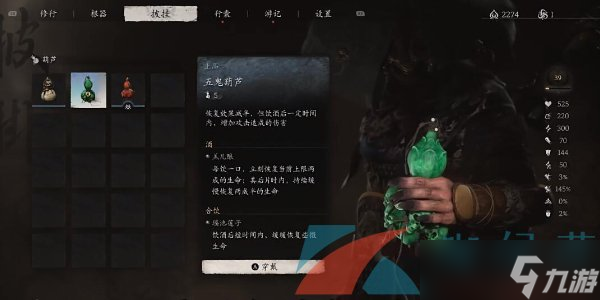 《黑神话悟空》五鬼葫芦获取方法
