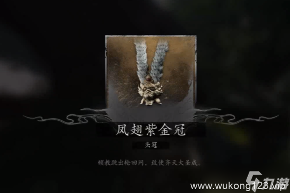《黑神话悟空》大圣凡品套获取方法