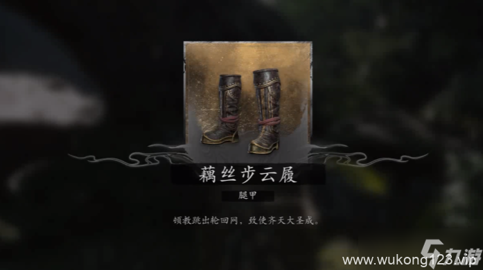 《黑神话悟空》大圣凡品套获取方法