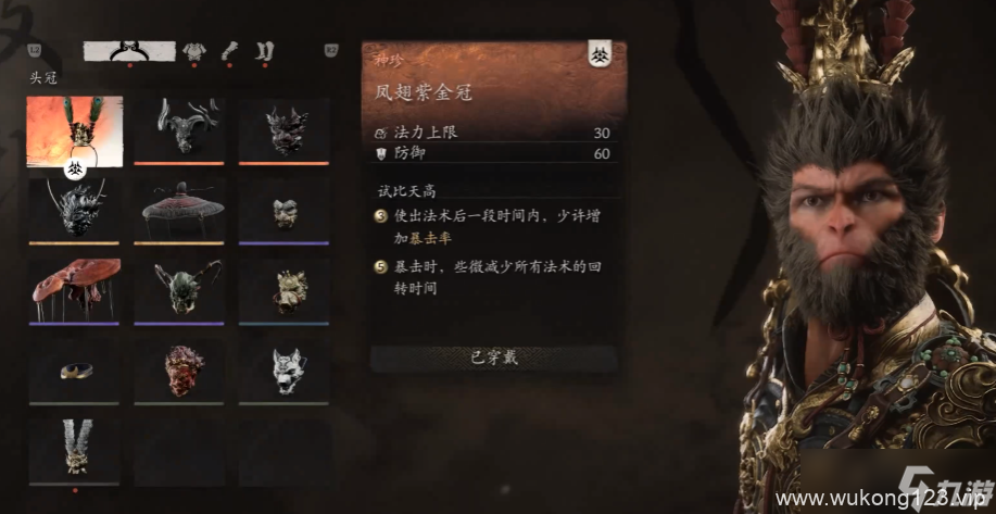 《黑神话悟空》大圣凡品套获取方法