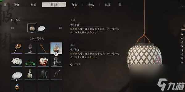 《黑神话悟空》吉祥灯获取方法