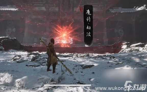 《黑神话 悟空》四魔将具体在哪里介绍