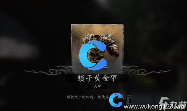 《黑神话悟空》大圣凡品套获取指南