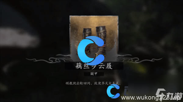 《黑神话悟空》大圣凡品套获取指南
