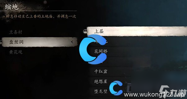 《黑神话悟空》紫云山地图解锁攻略