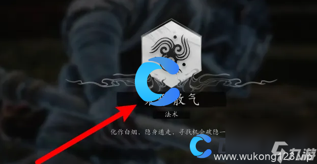 《黑神话悟空》聚形散气获取指南
