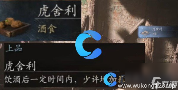 《黑神话悟空》二段跳操作教程