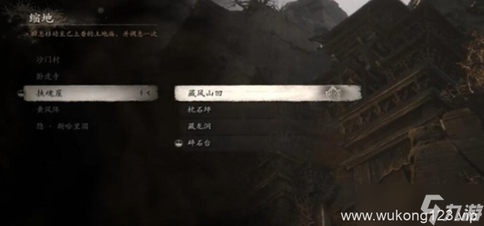 《黑神话悟空》石中人支线怎么做