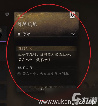 《黑神话悟空》小黄龙攻略