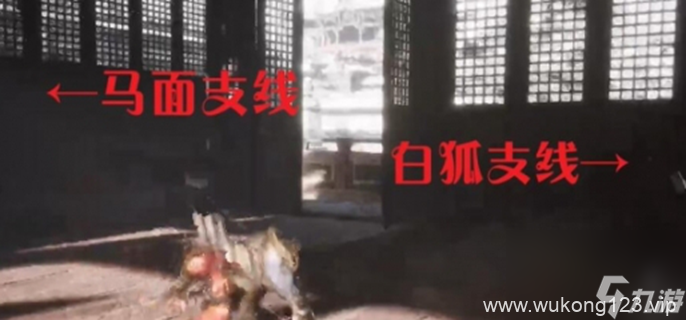 《黑神话悟空》白狐支线怎么做