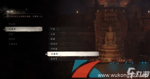 《黑神话悟空》青穹法术获取方法