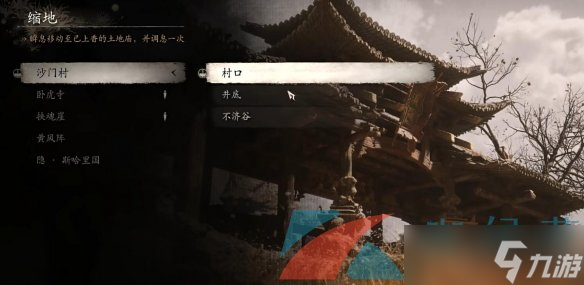 《黑神话悟空》灰蛰法术获取方法