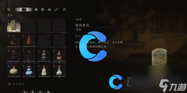 《黑神话悟空》快速赚钱攻略