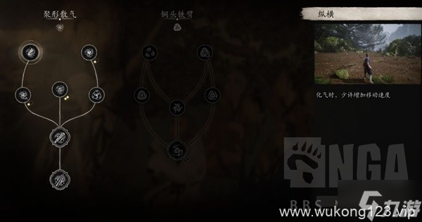 《黑神话悟空》大圣残躯打法与配装加点思路