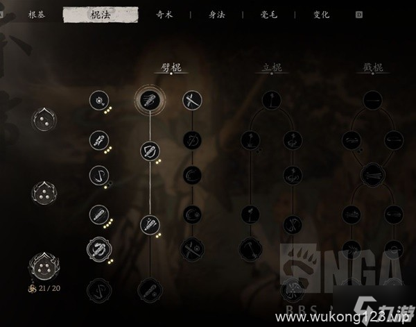 《黑神话悟空》大圣残躯打法与配装加点思路