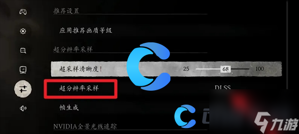 《黑神话悟空》画面模糊解决方法