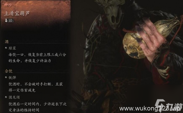 《黑神话悟空》最新葫芦升阶推荐