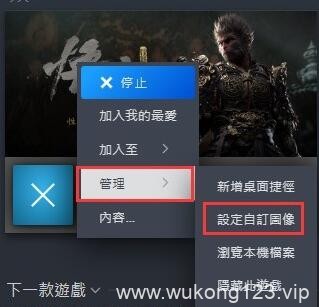 黑神话悟空Steam游戏库封面图怎么换 Steam游戏库封面更换