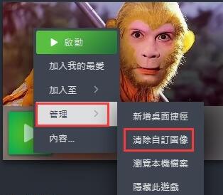 黑神话悟空Steam游戏库封面图怎么换 Steam游戏库封面更换