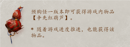 黑神话悟空8月20日前购买都属于预购吗 黑神话悟空8月20日前预购介绍