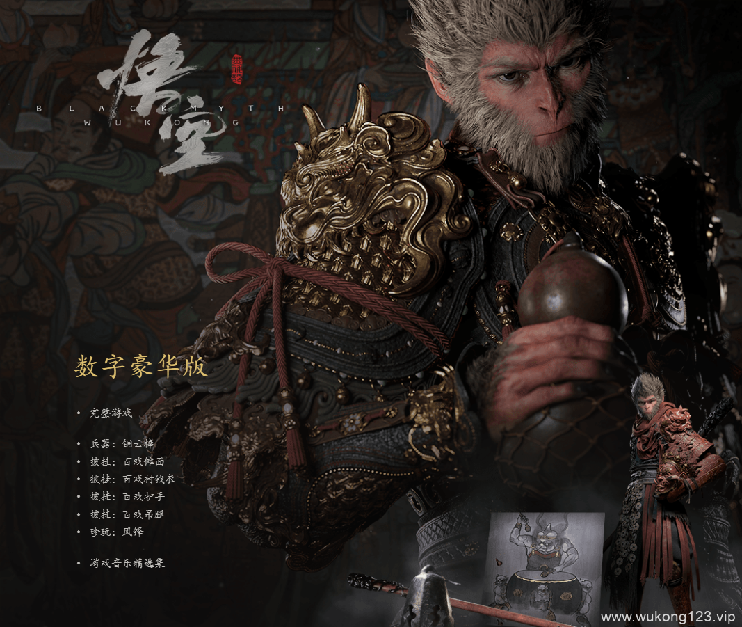 黑神话悟空steam多少钱 2024黑神话悟空steam价格介绍