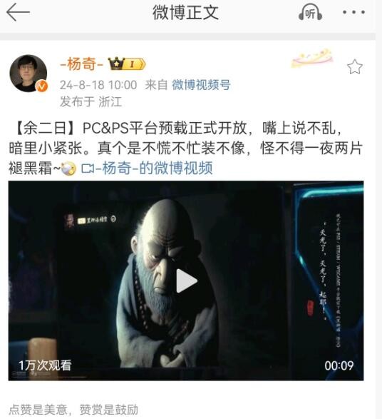 黑神话悟空wegame预载时间 wegame预载开始时间介绍