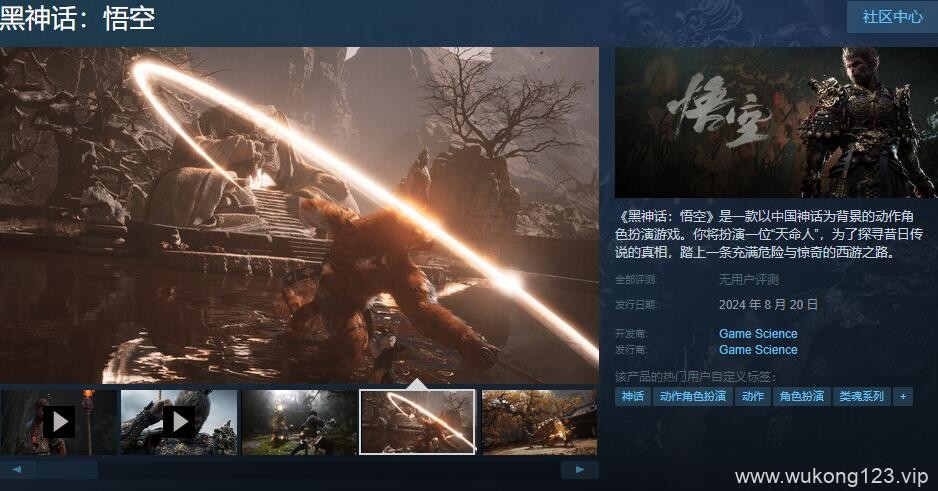 黑神话悟空预下载时间 黑神话悟空预下载开始时间介绍