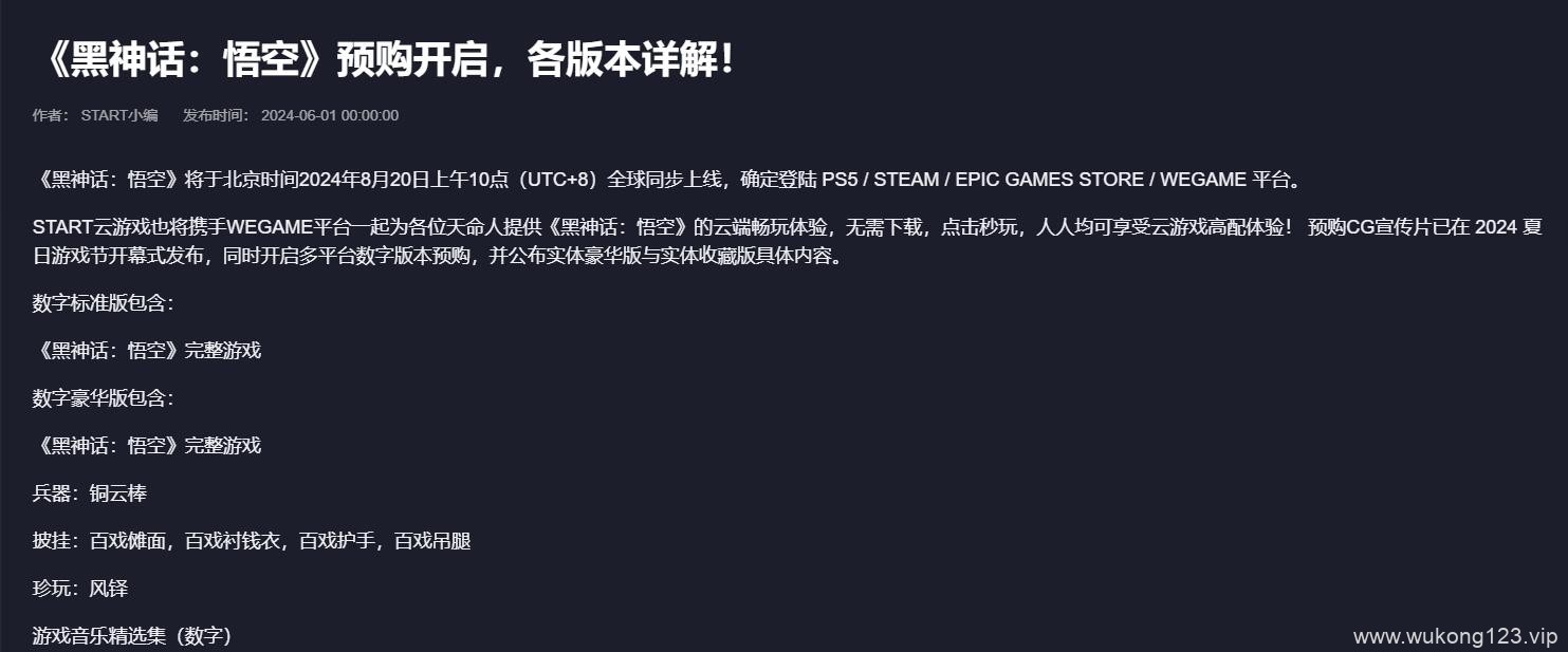 配置不够怎么玩黑神话悟空 黑神话悟空配置不够游玩方法