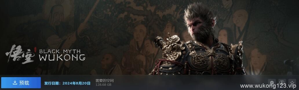 黑神话悟空steam多少G 黑神话悟空steam存储空间大小介绍