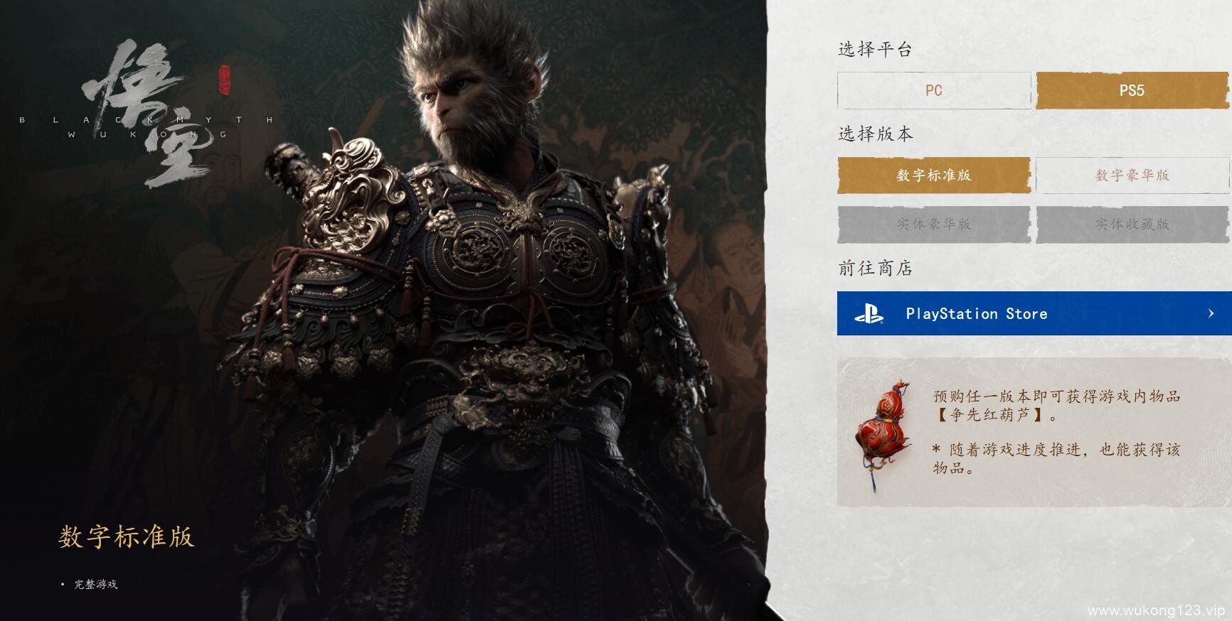 黑神话悟空上架switch吗 黑神话悟空上架switch介绍