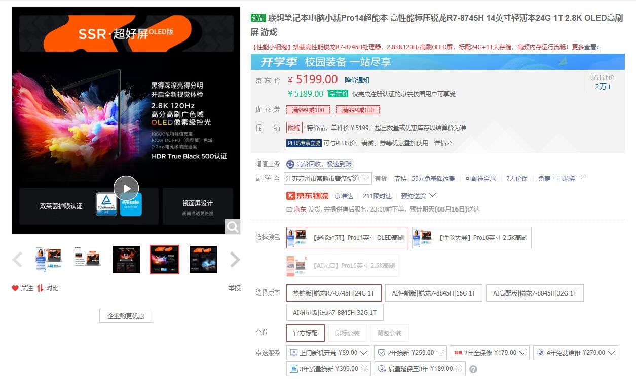 黑神话悟空联想小新能玩吗 黑神话悟空联想小新能玩吗介绍