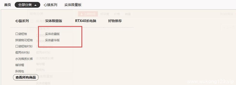 黑悟空实体版在哪买 黑悟空实体版购买位置