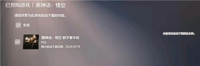 黑神话悟空8月20日几点解锁 黑神话悟空8月20日解锁时间介绍