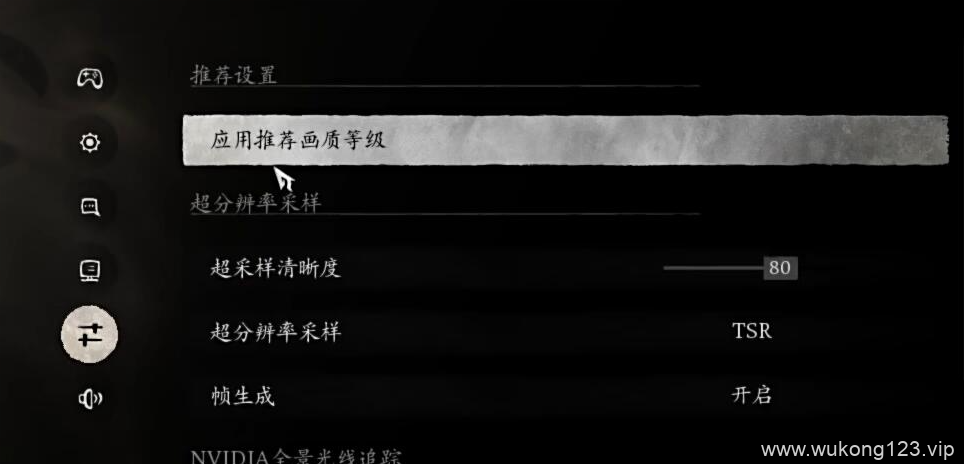 黑神话悟空超采样清晰度怎么调 黑神话悟空超采样清晰度数值推荐