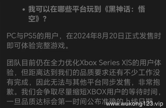 黑神话悟空会加入xgp吗 黑神话会加入xgp吗介绍