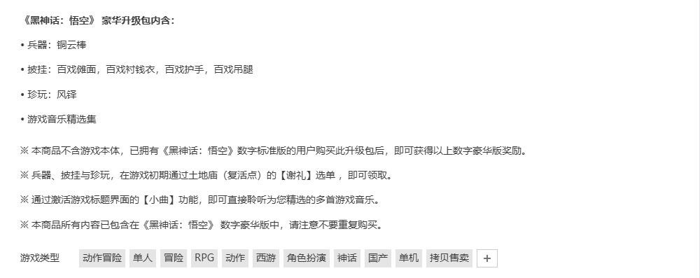 黑神话悟空dlc内容 黑神话悟空dlc内容最新简介