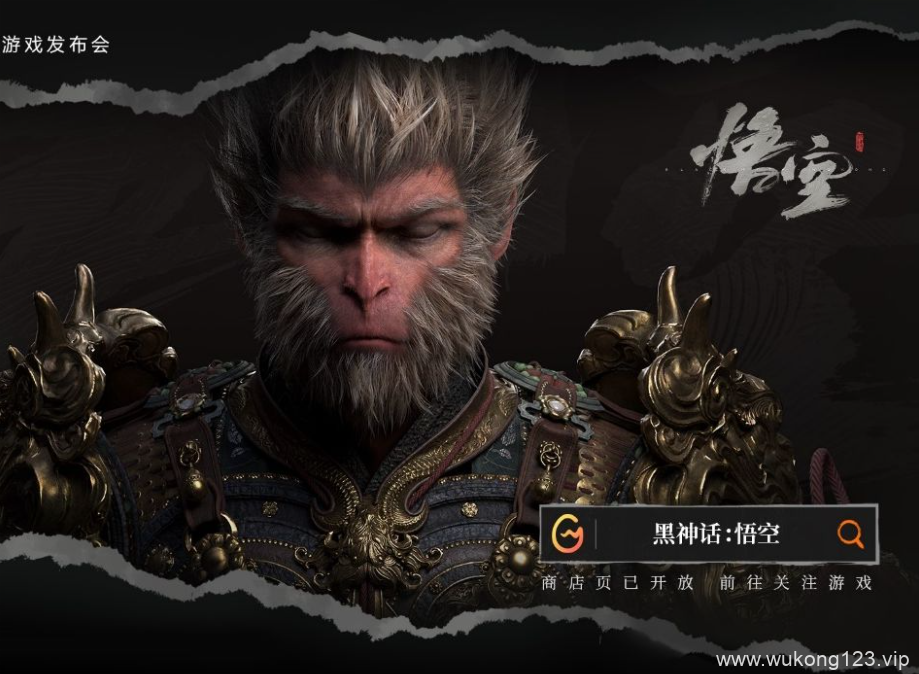 黑神话悟空是腾讯投资的吗 黑神话悟空是腾讯投资的吗介绍