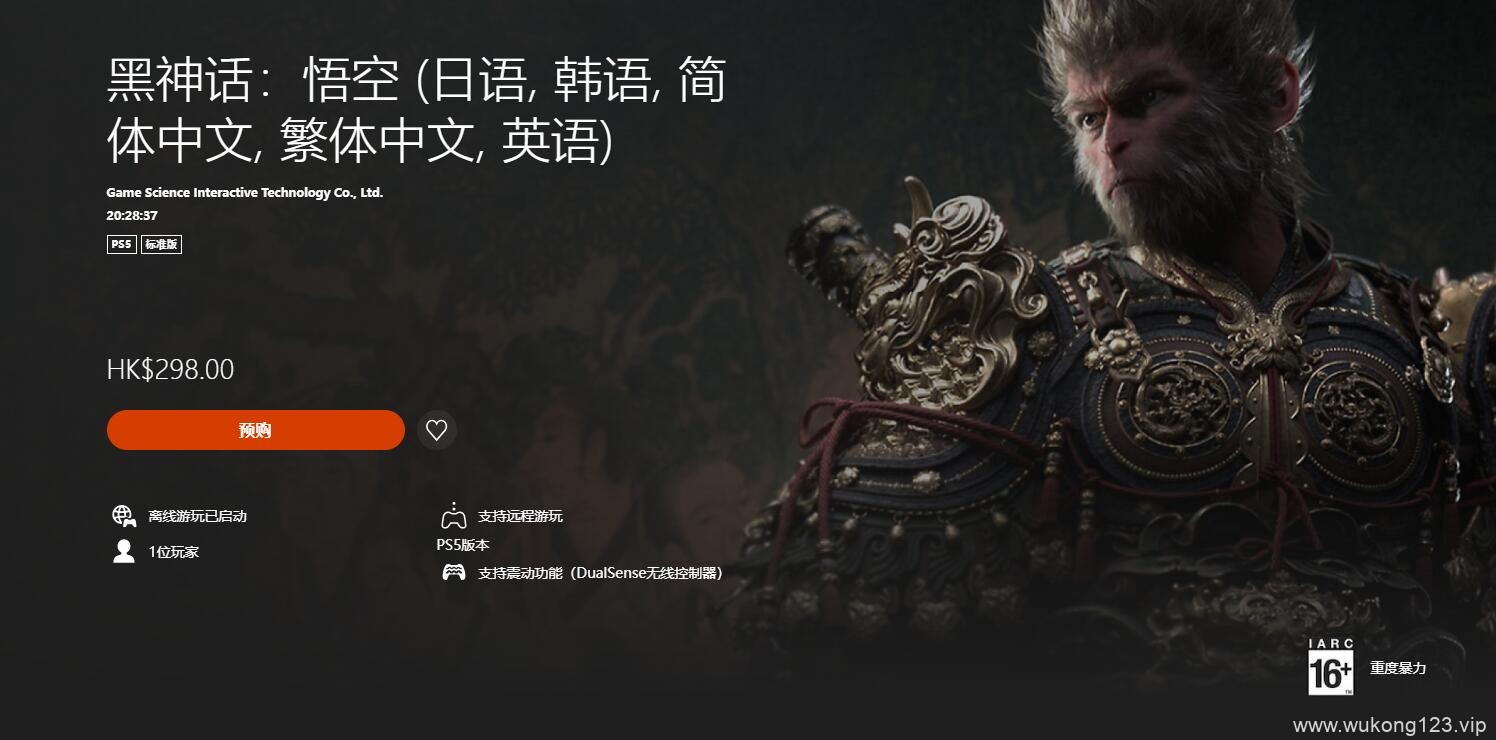 黑神话悟空在PS4上架了吗 黑神话悟空在PS4上架情况介绍