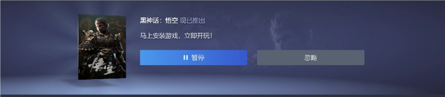 黑神话steam什么时候预下载 黑神话steam预下载时间介绍