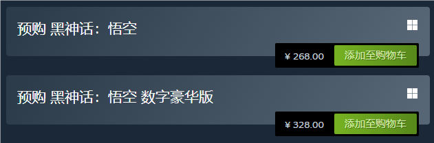 黑神话悟空数字豪华版和标准版区别 黑神话悟空数字豪华版和标准版区别介绍