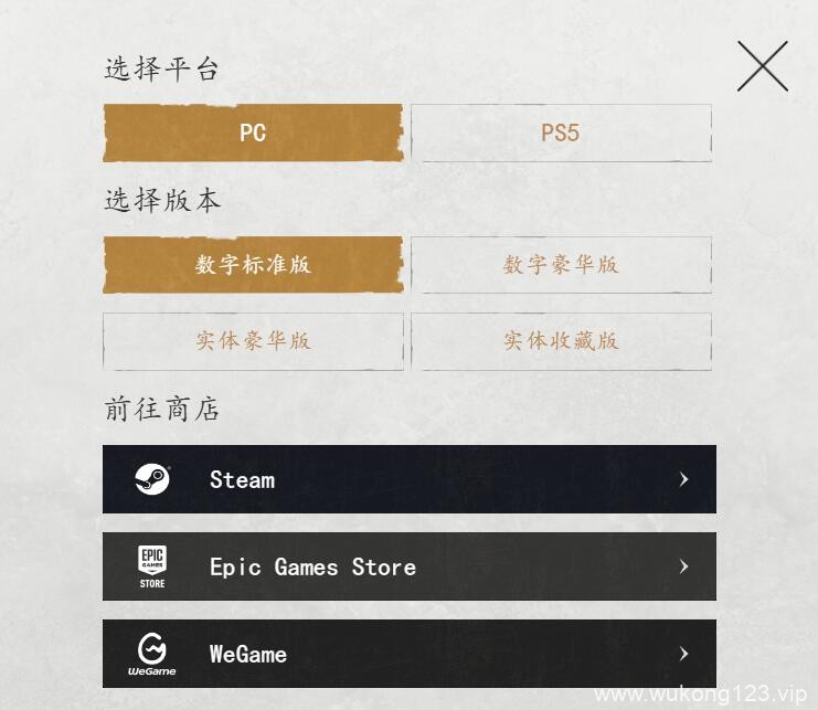 黑神话悟空是电脑游戏吗 黑神话悟空是不是电脑游戏
