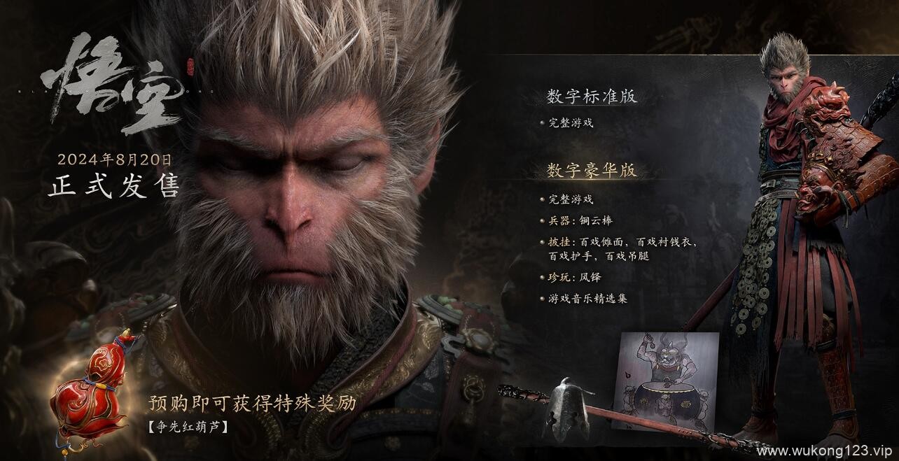 黑神话悟空是电脑游戏吗 黑神话悟空是不是电脑游戏