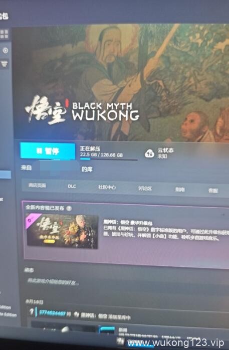 黑神话悟空可以家庭共享吗 黑神话悟空可不可以家庭共享