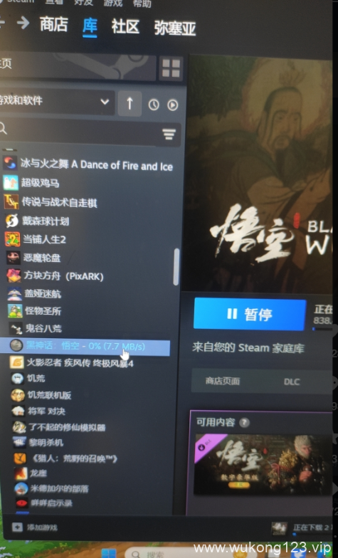 黑神话悟空可以家庭共享吗 黑神话悟空可不可以家庭共享