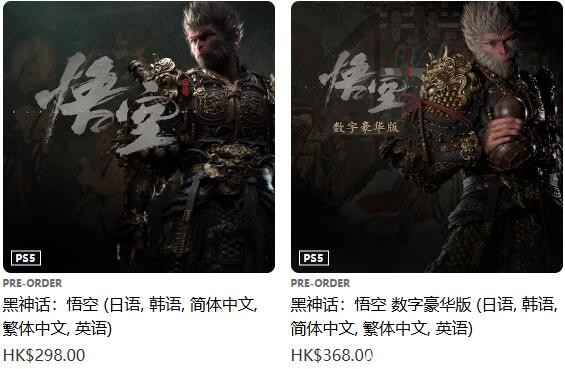 黑神话悟空是主机游戏吗 黑神话悟空是不是主机游戏